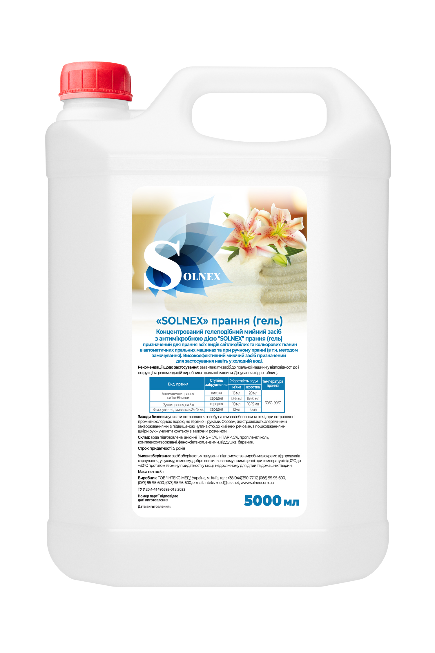 Гель для прання SOLNEX прання (гель), автомат, ручне прання, 5 л